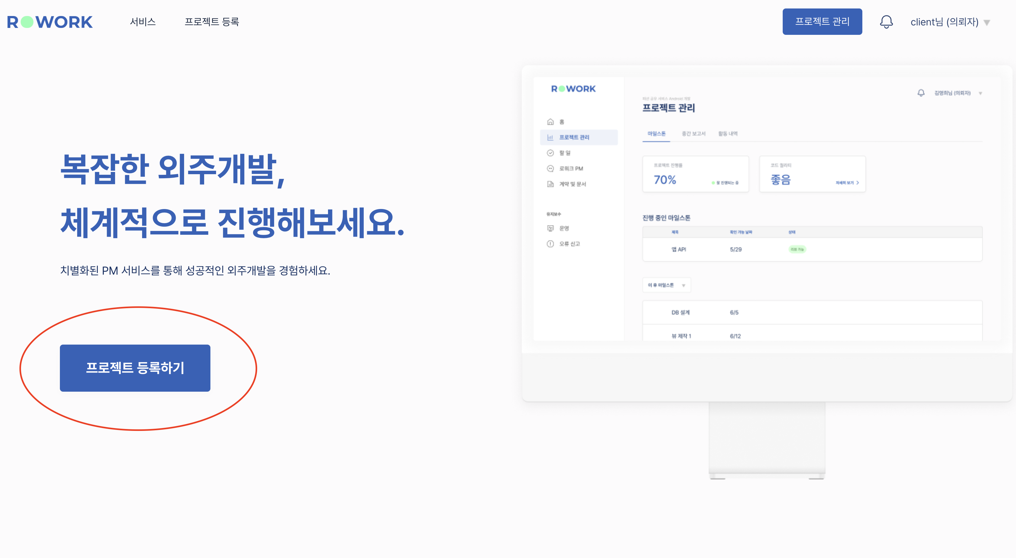 양식서등록페이지 진입