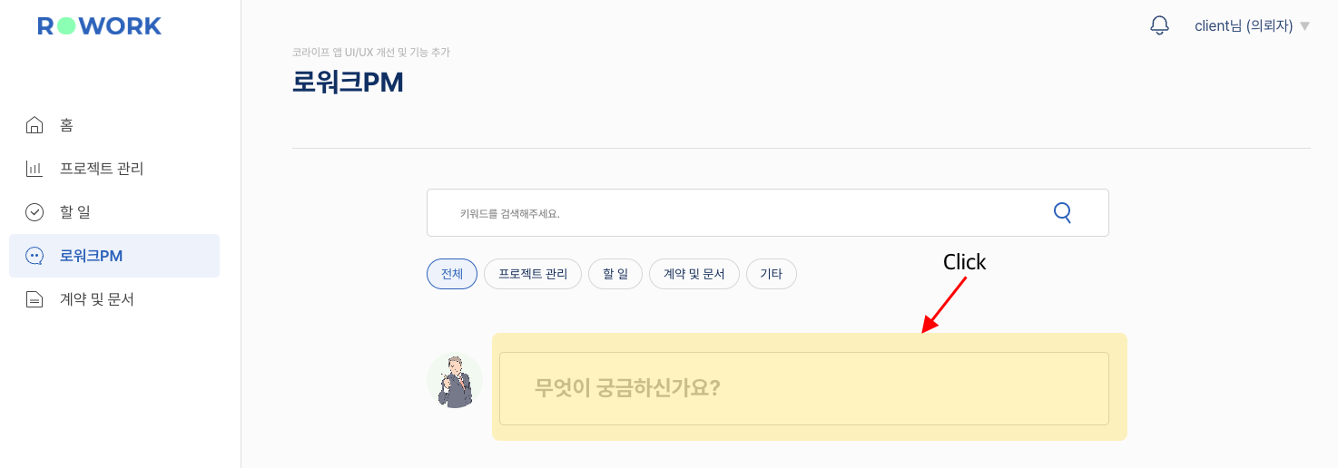 커뮤니케이션 작성