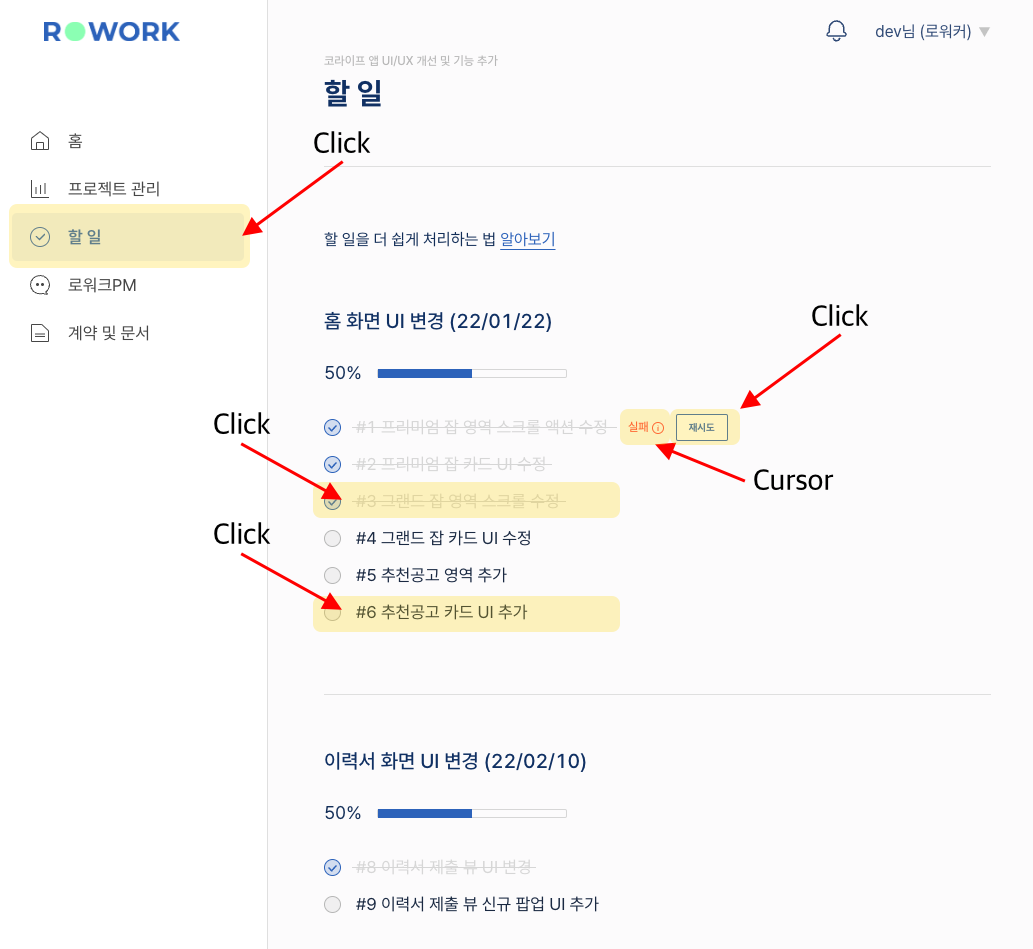 할일 목록
